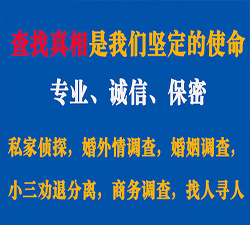 关于官渡睿探调查事务所